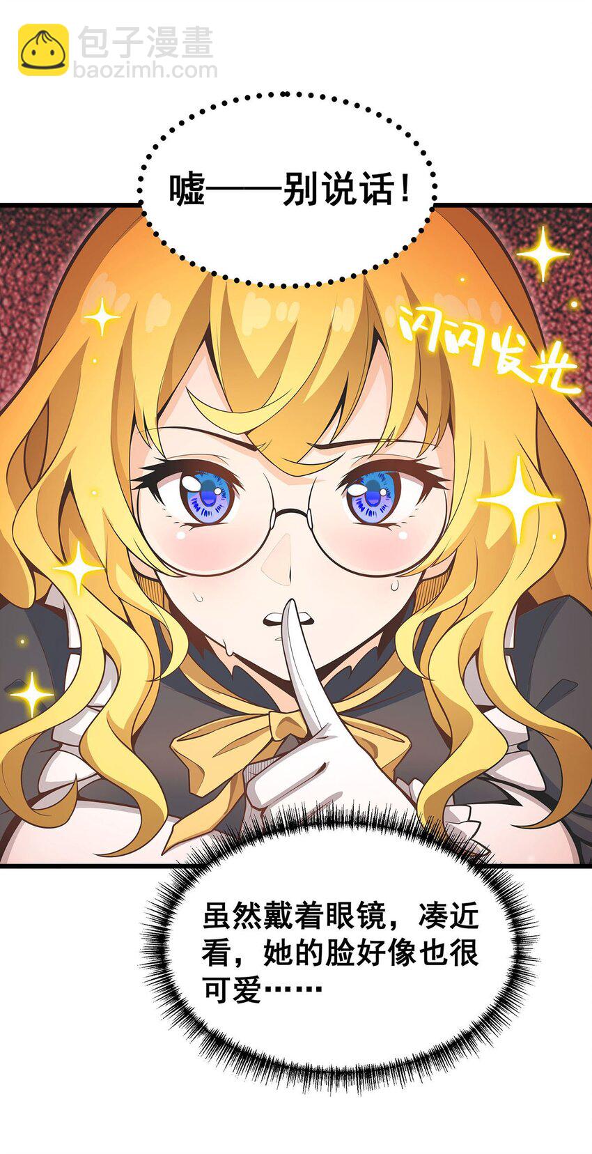 無限使徒與十二戰姬 - 370 婚約書之爭 - 5