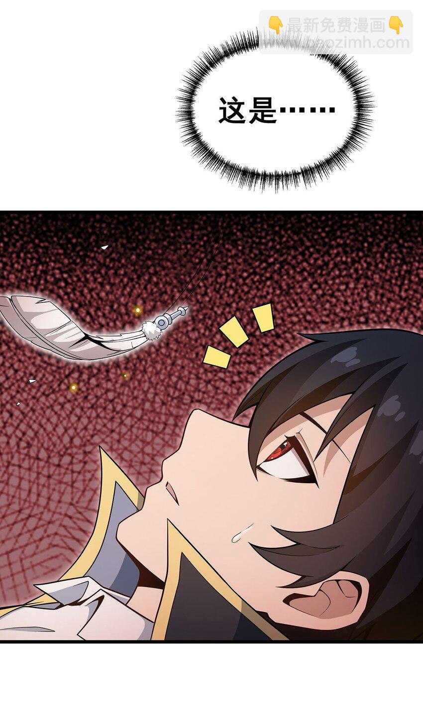 無限使徒與十二戰姬 - 370 婚約書之爭 - 7