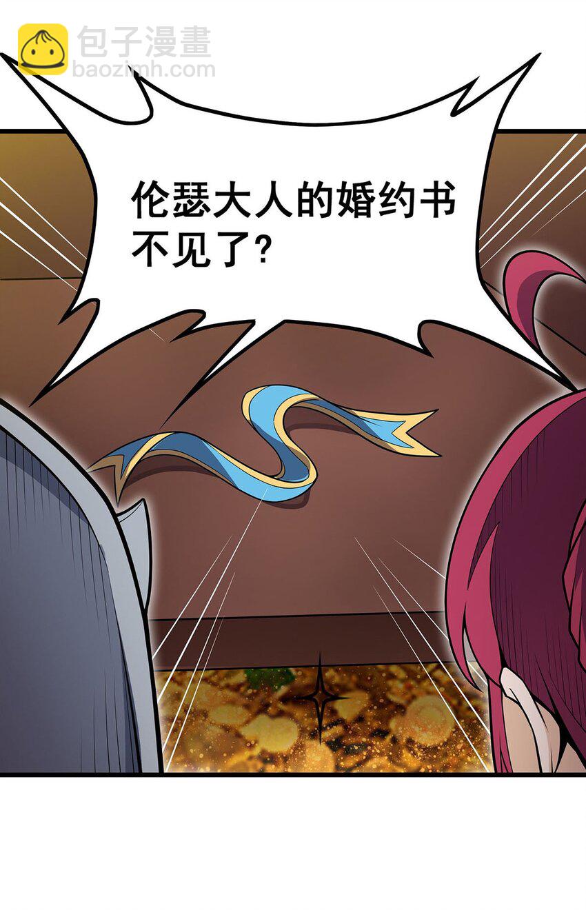 無限使徒與十二戰姬 - 370 婚約書之爭 - 3