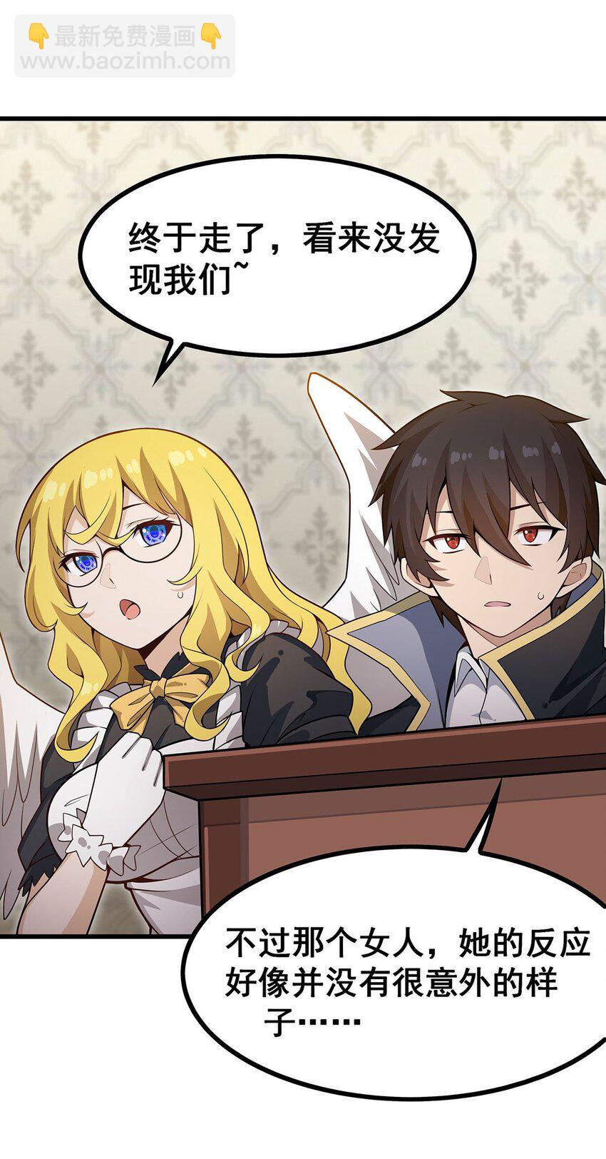 無限使徒與十二戰姬 - 370 婚約書之爭 - 6