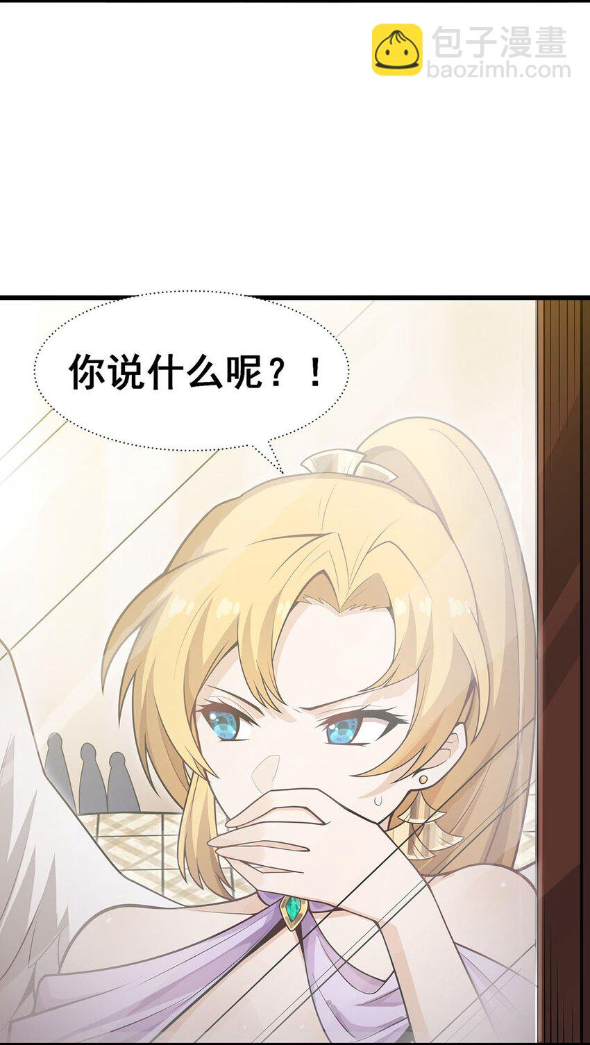 無限使徒與十二戰姬 - 370 婚約書之爭 - 3