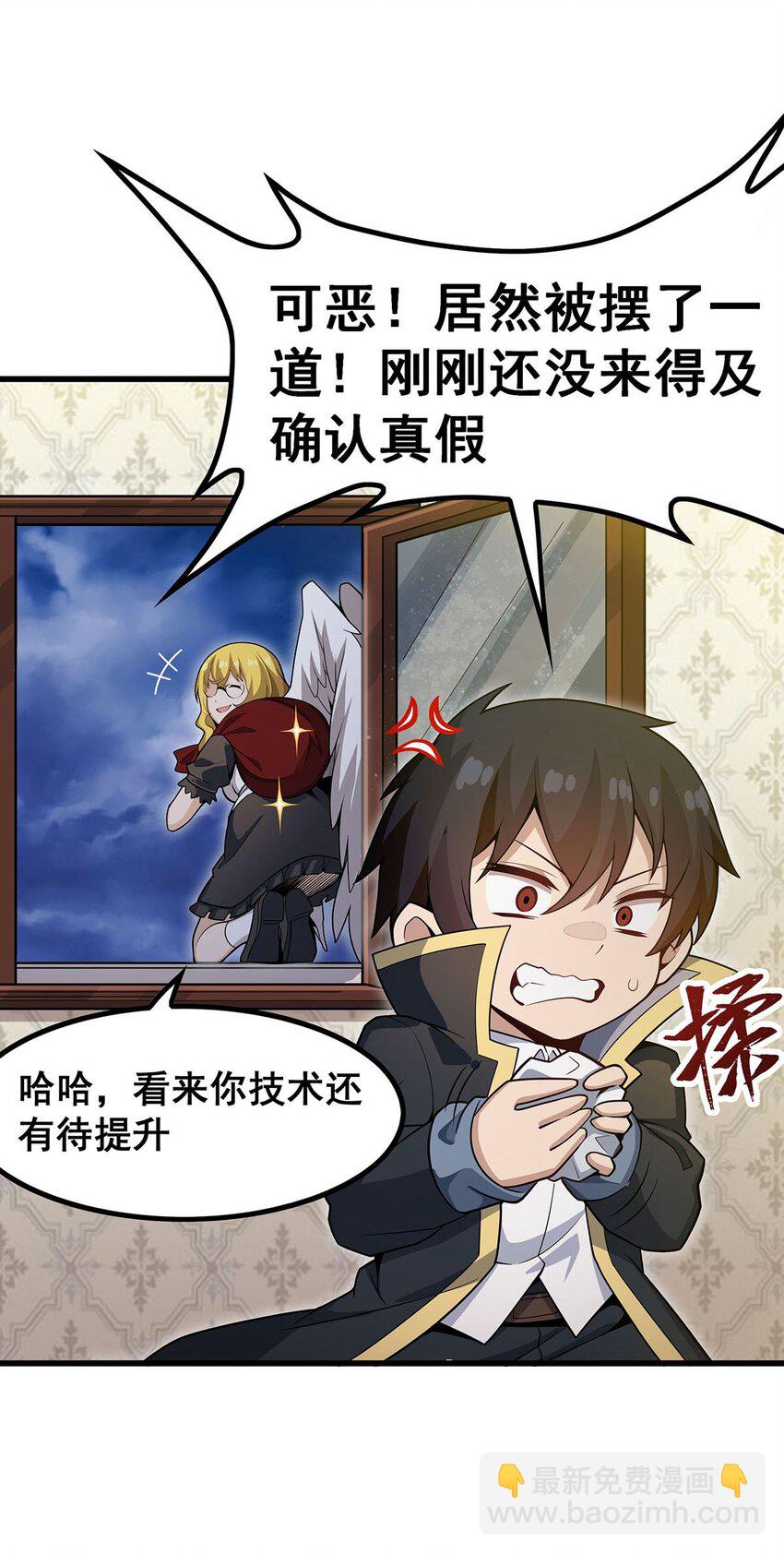 無限使徒與十二戰姬 - 370 婚約書之爭 - 6