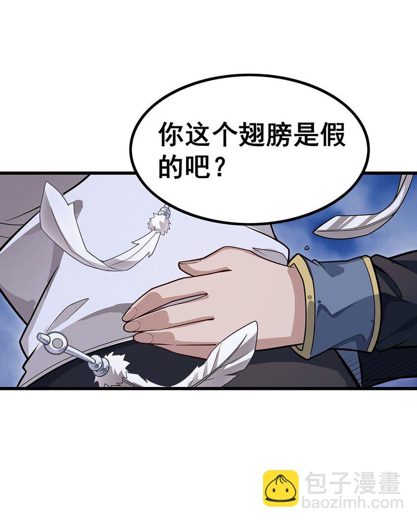 無限使徒與十二戰姬 - 370 婚約書之爭 - 3