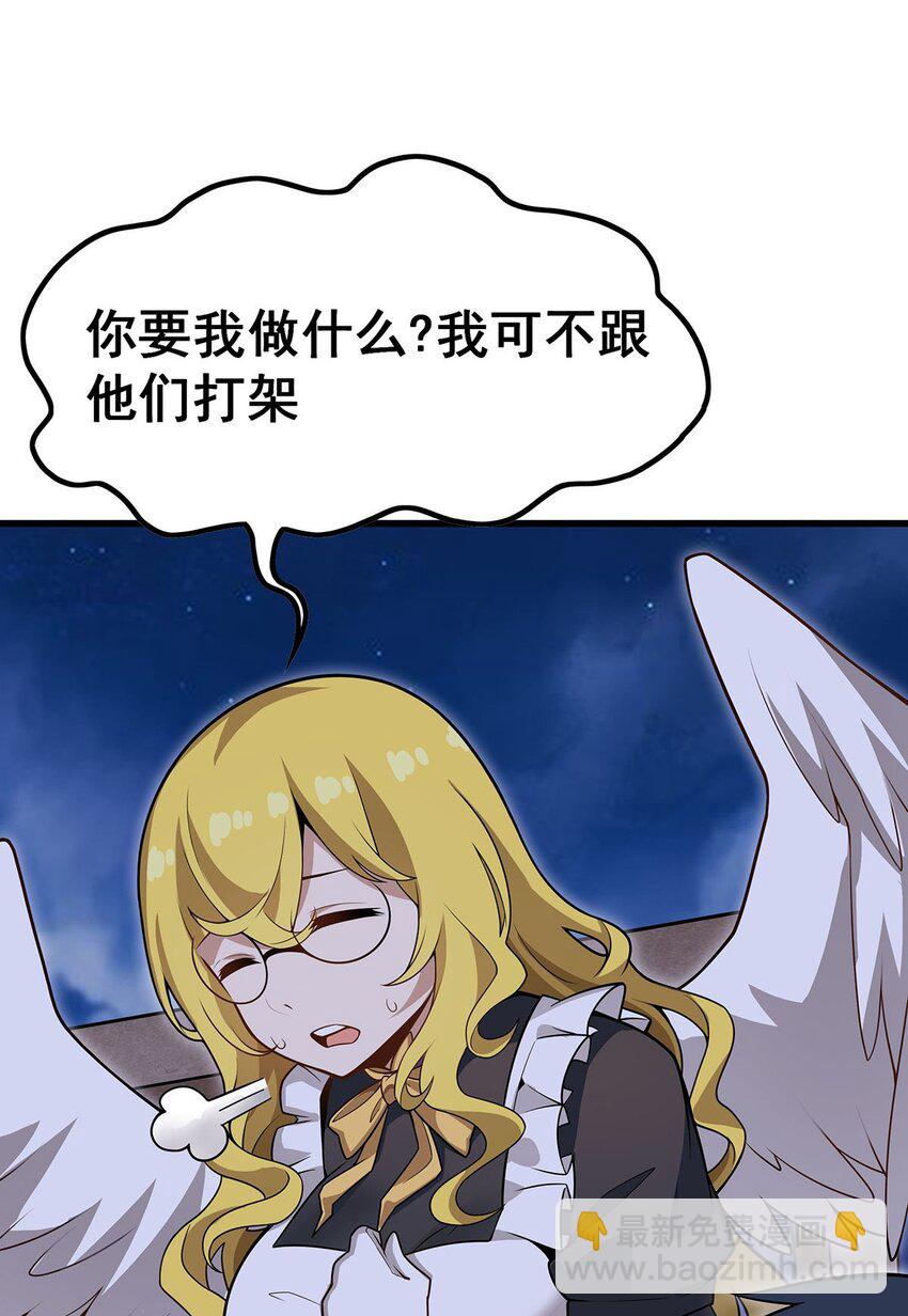 無限使徒與十二戰姬 - 370 婚約書之爭 - 7