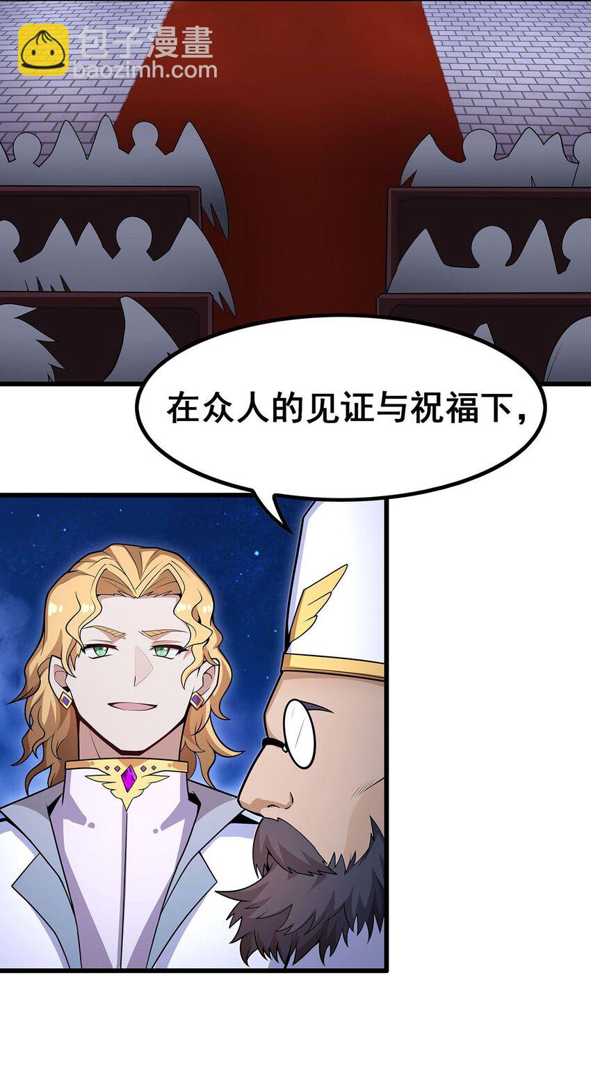 無限使徒與十二戰姬 - 370 婚約書之爭 - 4