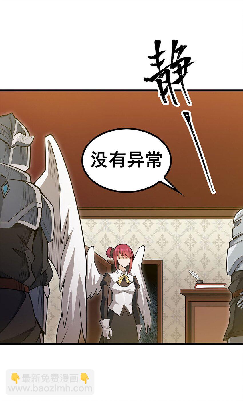 無限使徒與十二戰姬 - 370 婚約書之爭 - 7