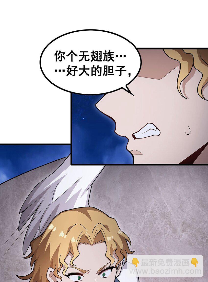 無限使徒與十二戰姬 - 372 贅婿 - 3