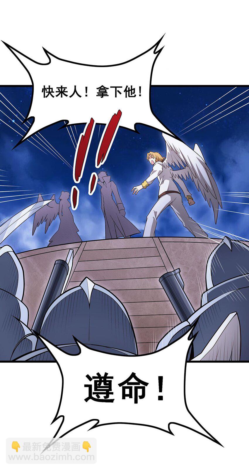 無限使徒與十二戰姬 - 372 贅婿 - 5