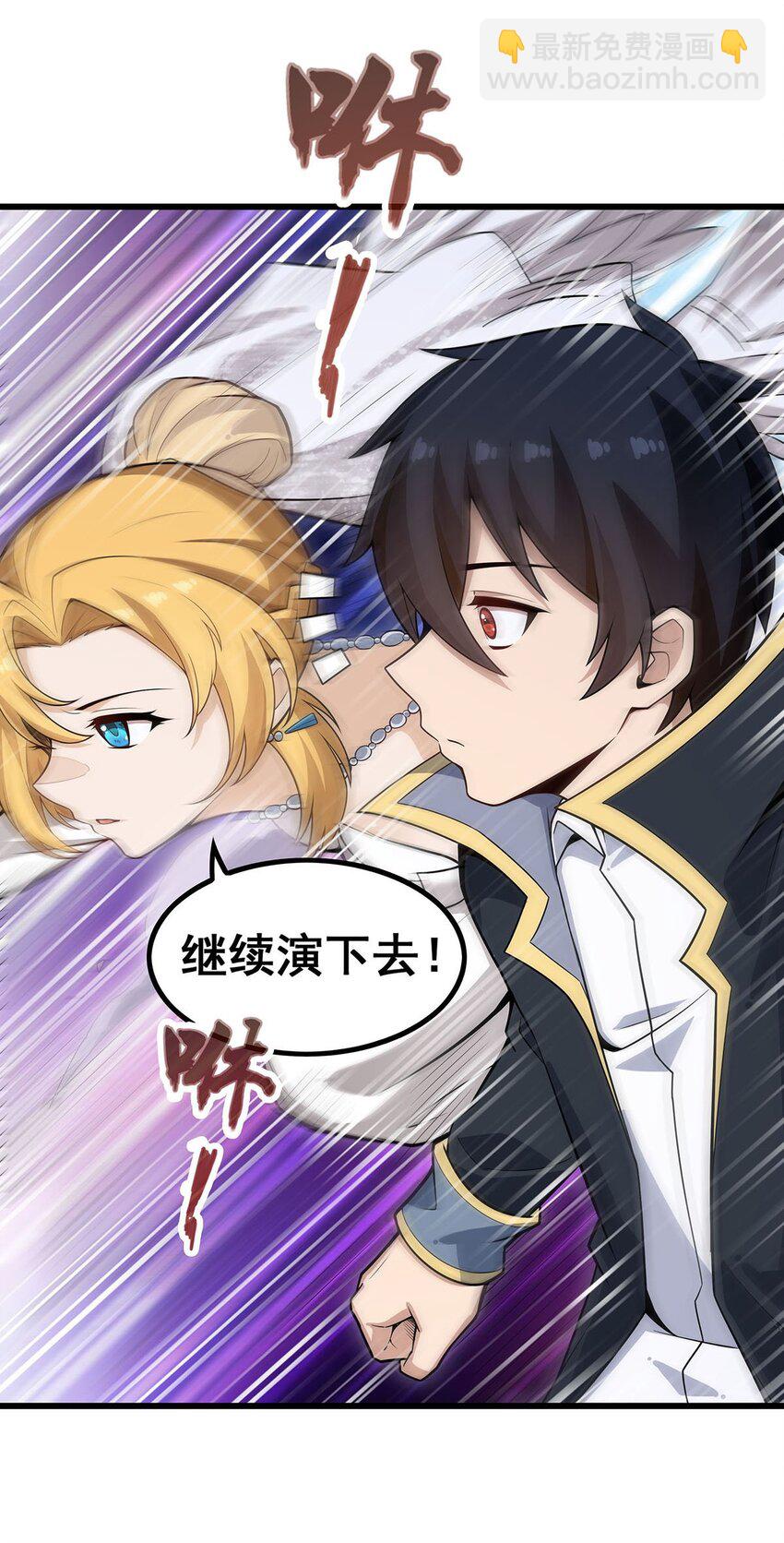 無限使徒與十二戰姬 - 372 贅婿 - 6