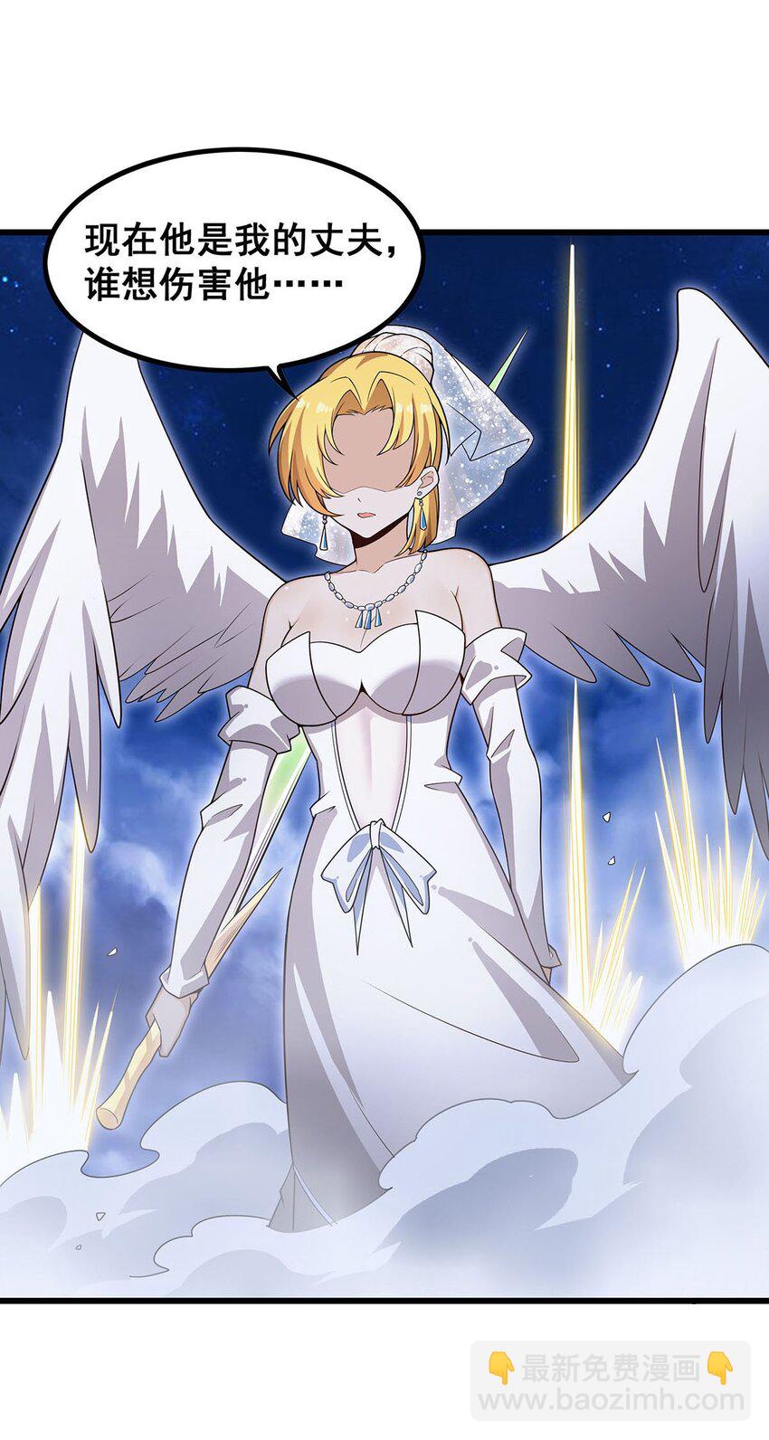 無限使徒與十二戰姬 - 372 贅婿 - 4