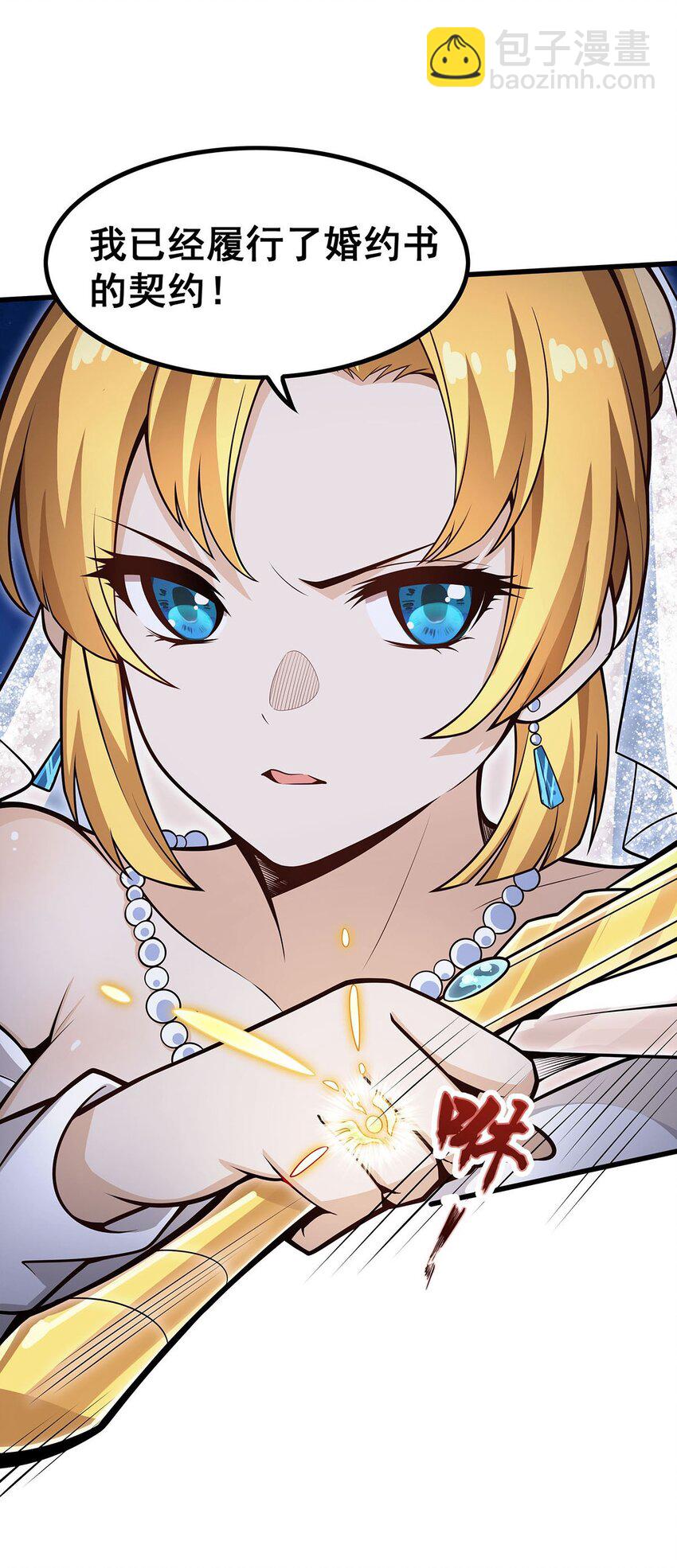 無限使徒與十二戰姬 - 372 贅婿 - 3