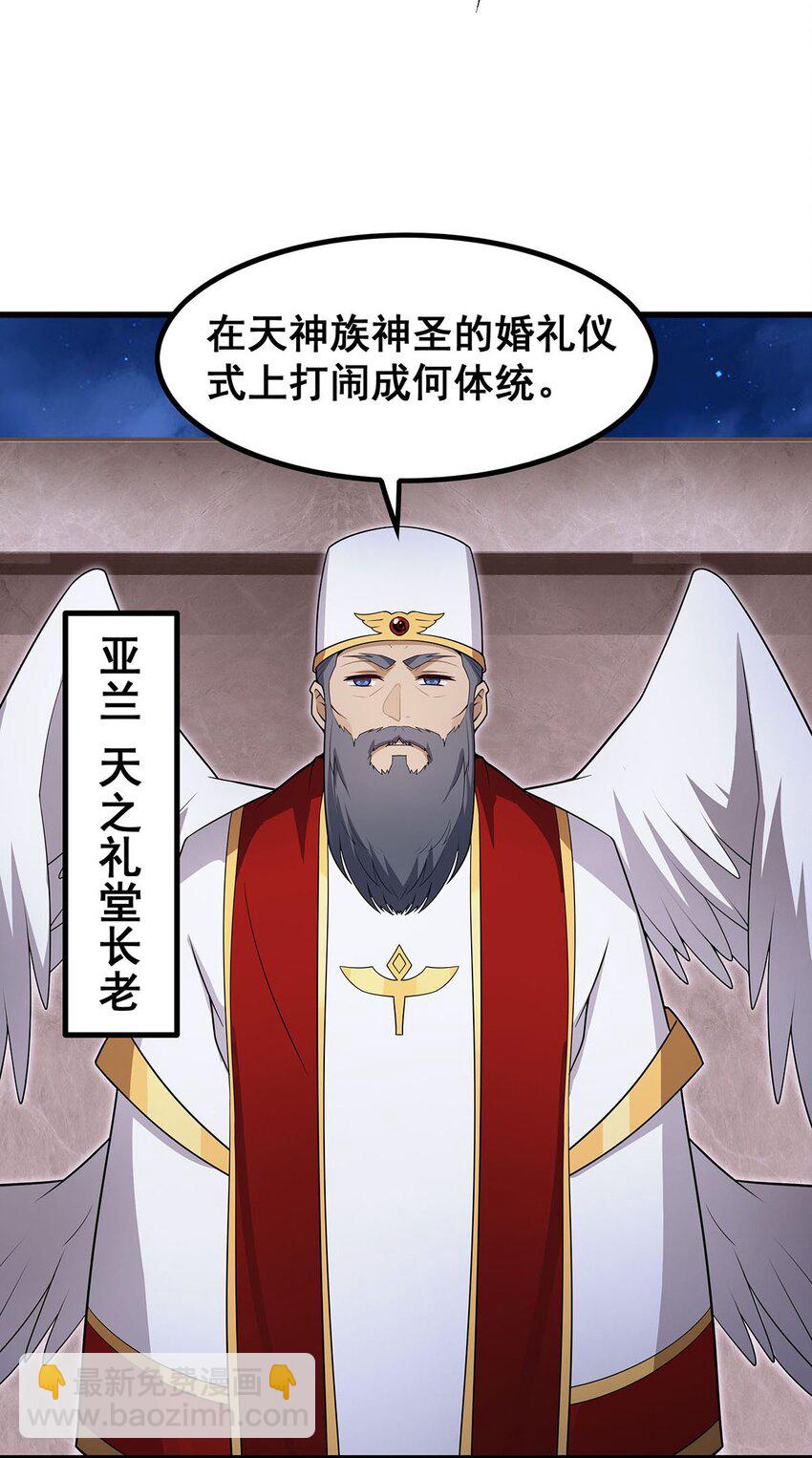 無限使徒與十二戰姬 - 372 贅婿 - 5