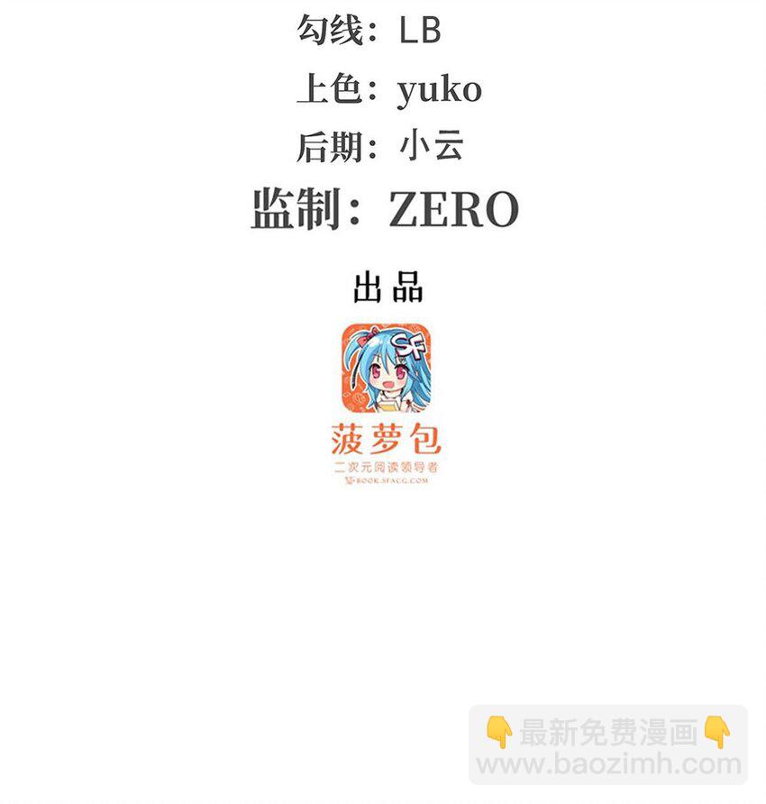 無限使徒與十二戰姬 - 372 贅婿 - 3