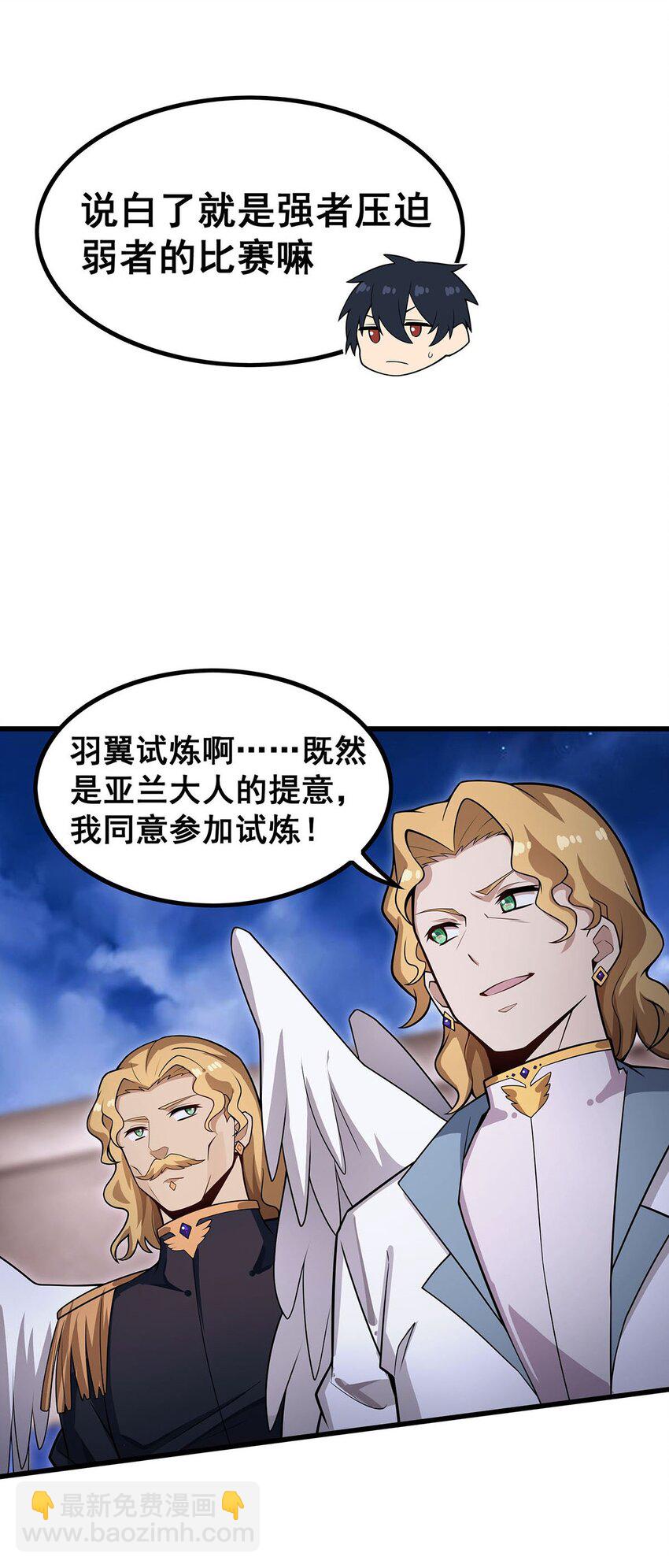 無限使徒與十二戰姬 - 372 贅婿 - 5