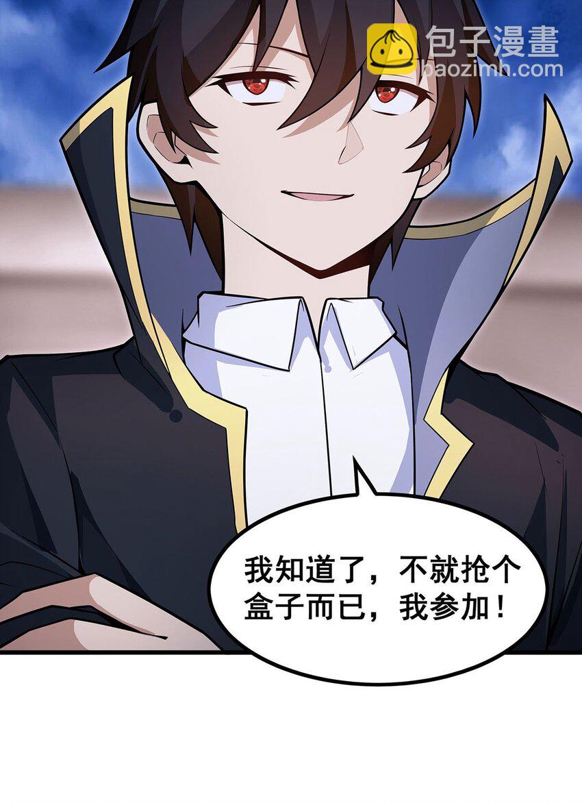 無限使徒與十二戰姬 - 372 贅婿 - 2