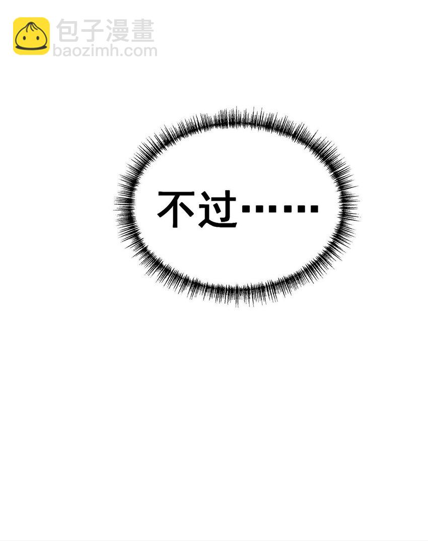 無限使徒與十二戰姬 - 372 贅婿 - 4