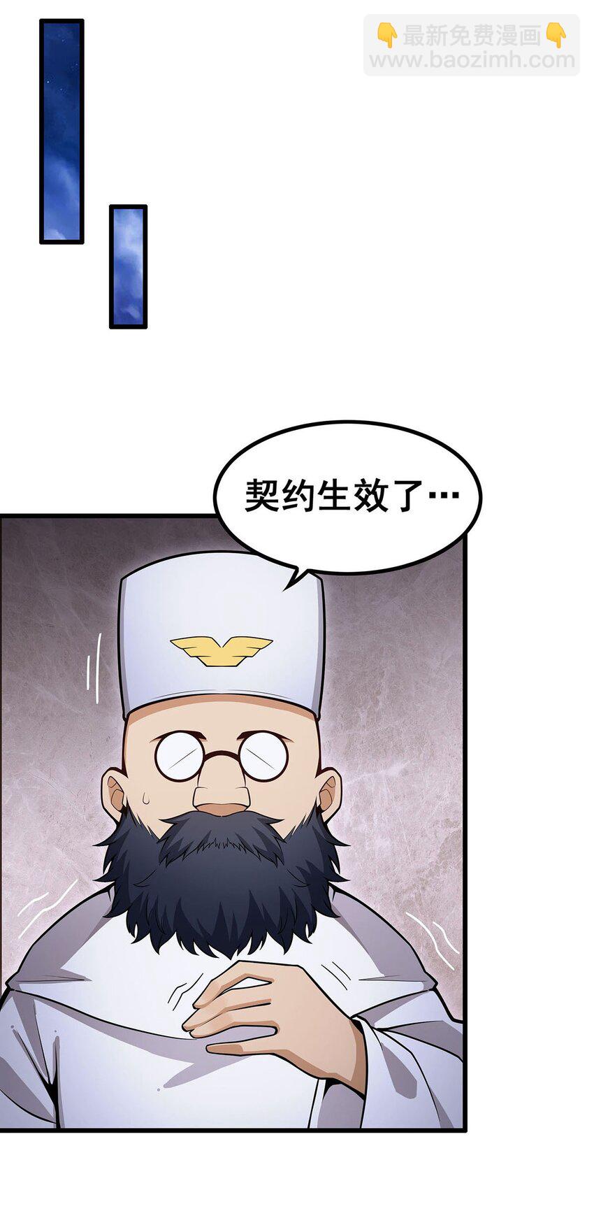 無限使徒與十二戰姬 - 372 贅婿 - 4