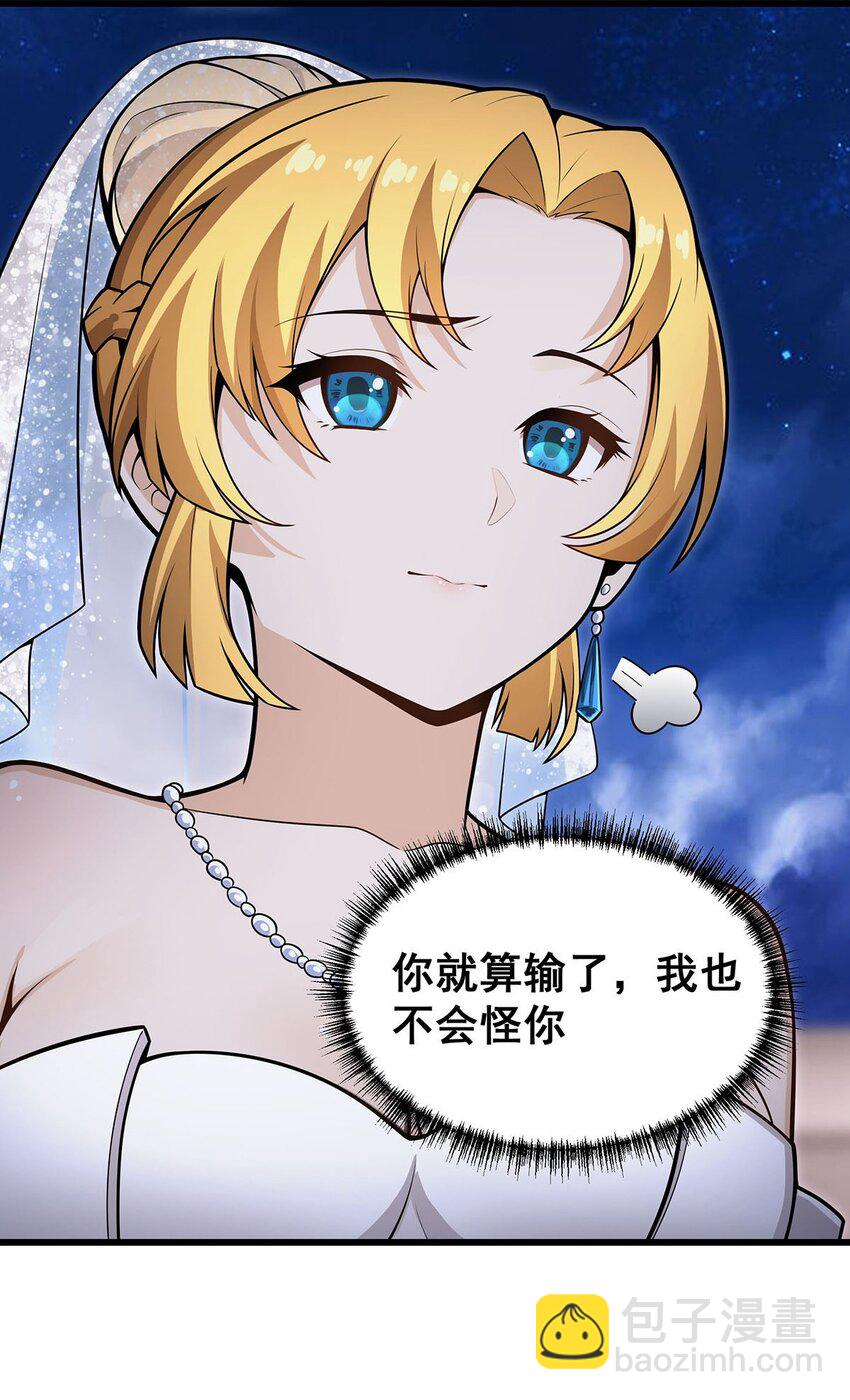 無限使徒與十二戰姬 - 372 贅婿 - 5