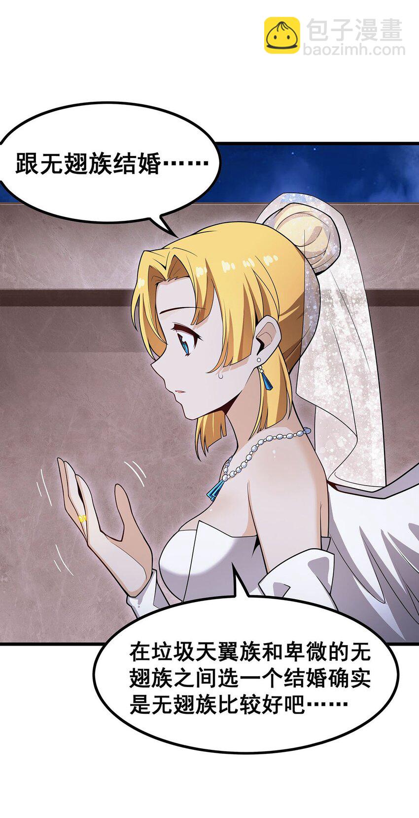 無限使徒與十二戰姬 - 372 贅婿 - 1