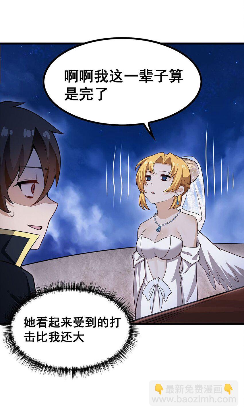 無限使徒與十二戰姬 - 372 贅婿 - 2