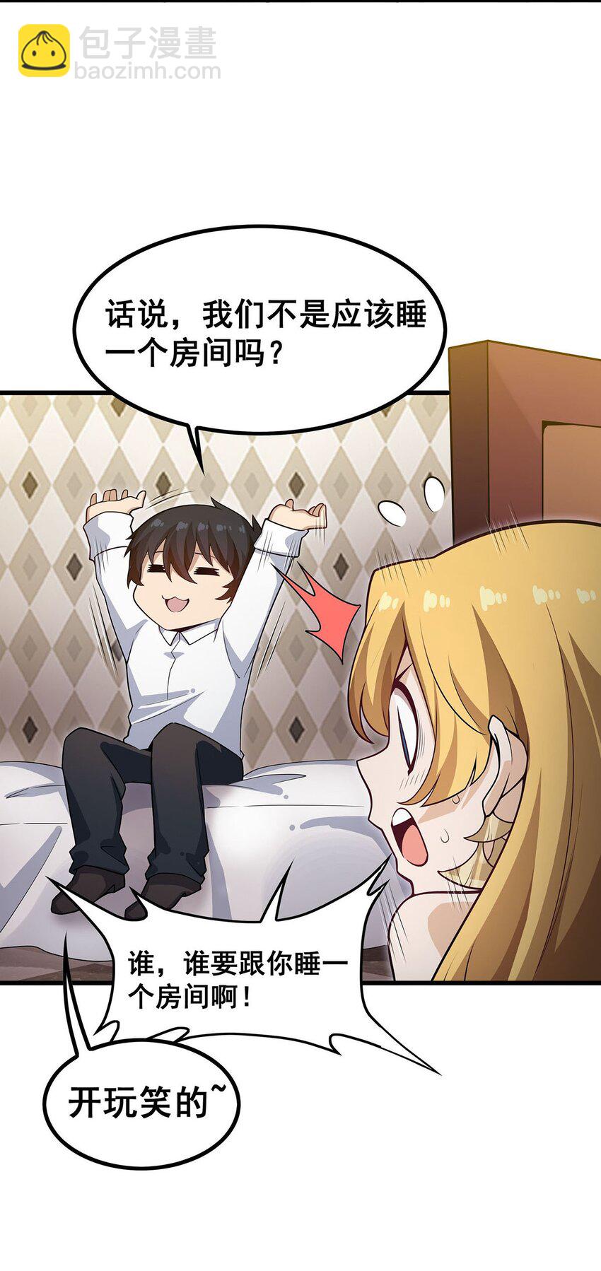 無限使徒與十二戰姬 - 374 誓約之吻 - 2