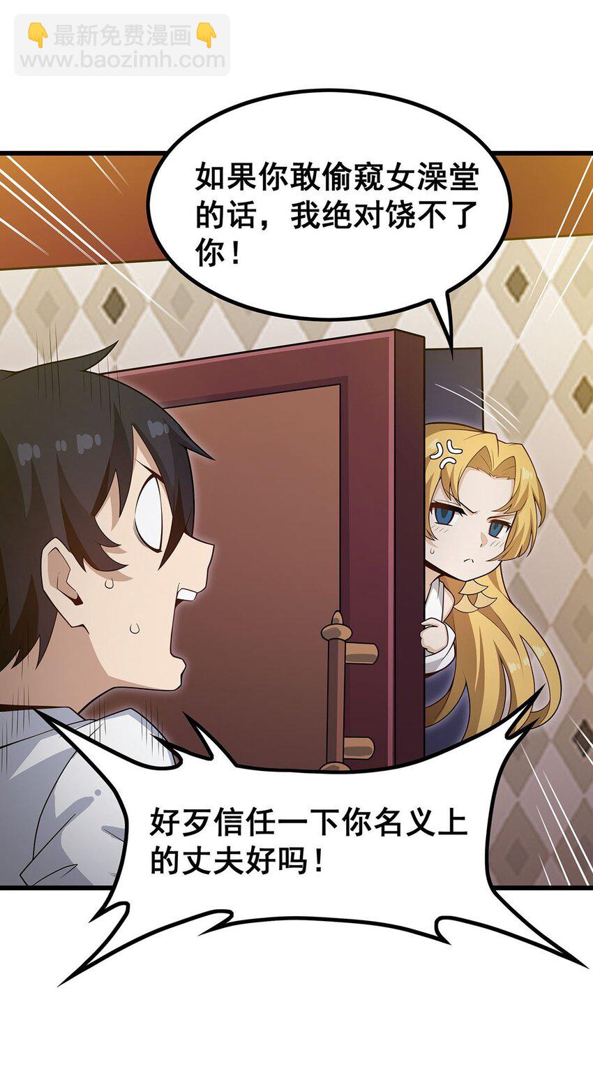 無限使徒與十二戰姬 - 374 誓約之吻 - 5