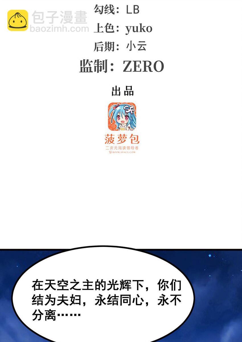 無限使徒與十二戰姬 - 374 誓約之吻 - 3