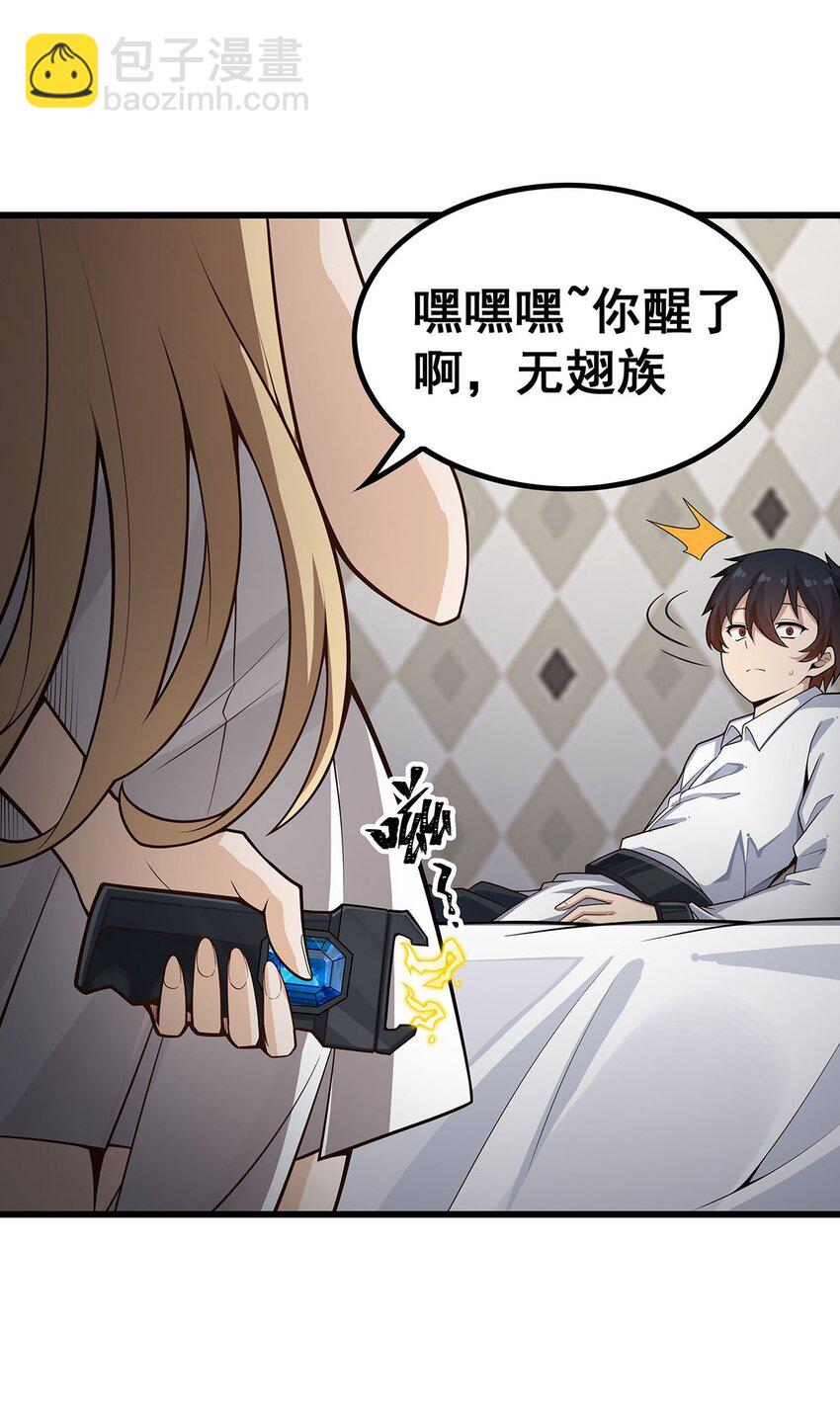 無限使徒與十二戰姬 - 374 誓約之吻 - 1