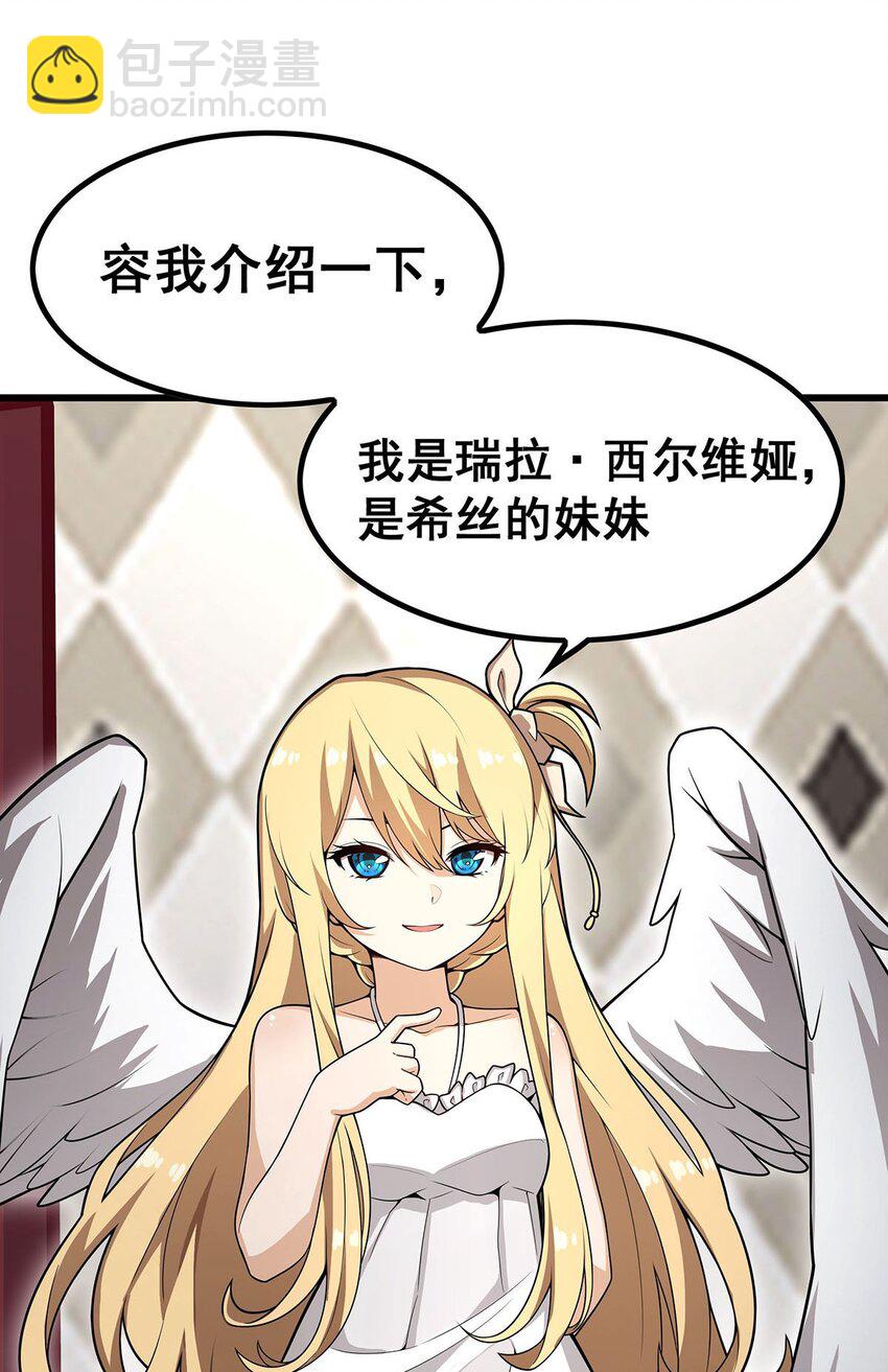 無限使徒與十二戰姬 - 374 誓約之吻 - 3