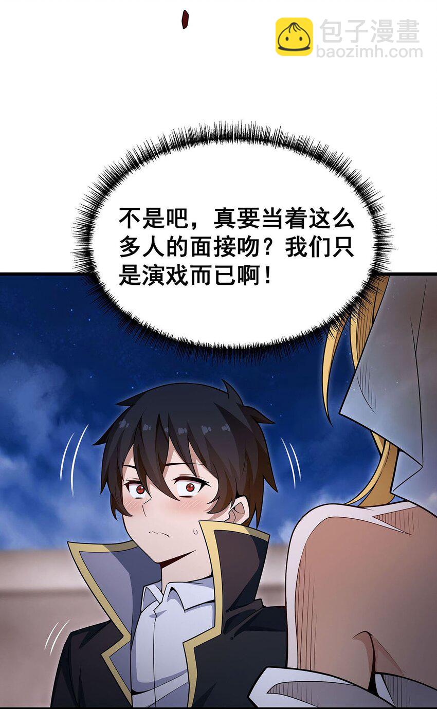 無限使徒與十二戰姬 - 374 誓約之吻 - 6