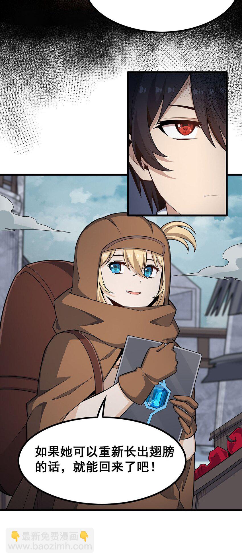 無限使徒與十二戰姬 - 376 大世界的無翼族 - 3