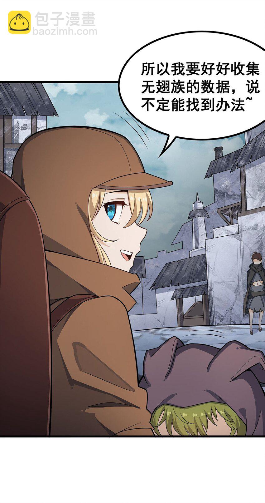 無限使徒與十二戰姬 - 376 大世界的無翼族 - 5