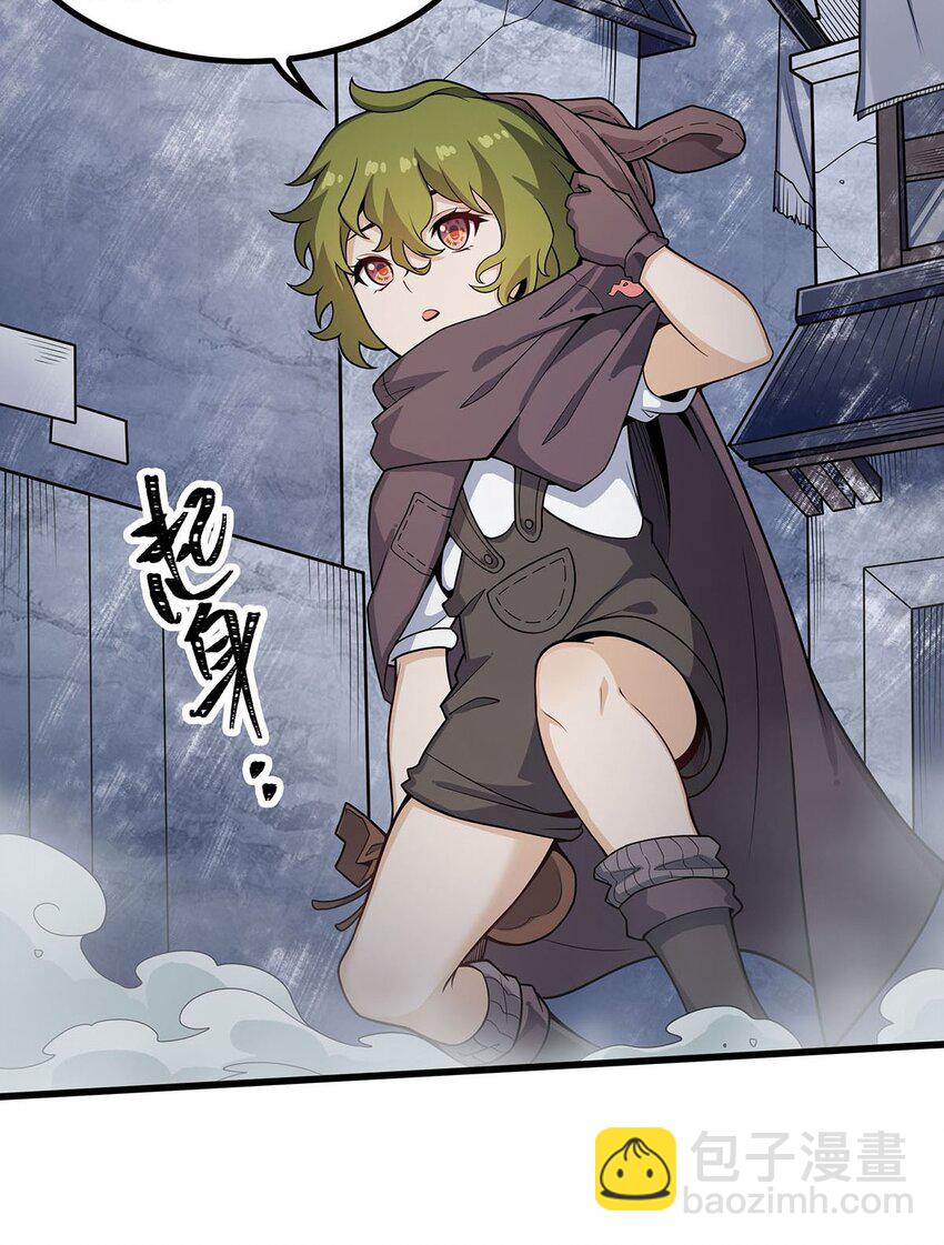 無限使徒與十二戰姬 - 376 大世界的無翼族 - 5