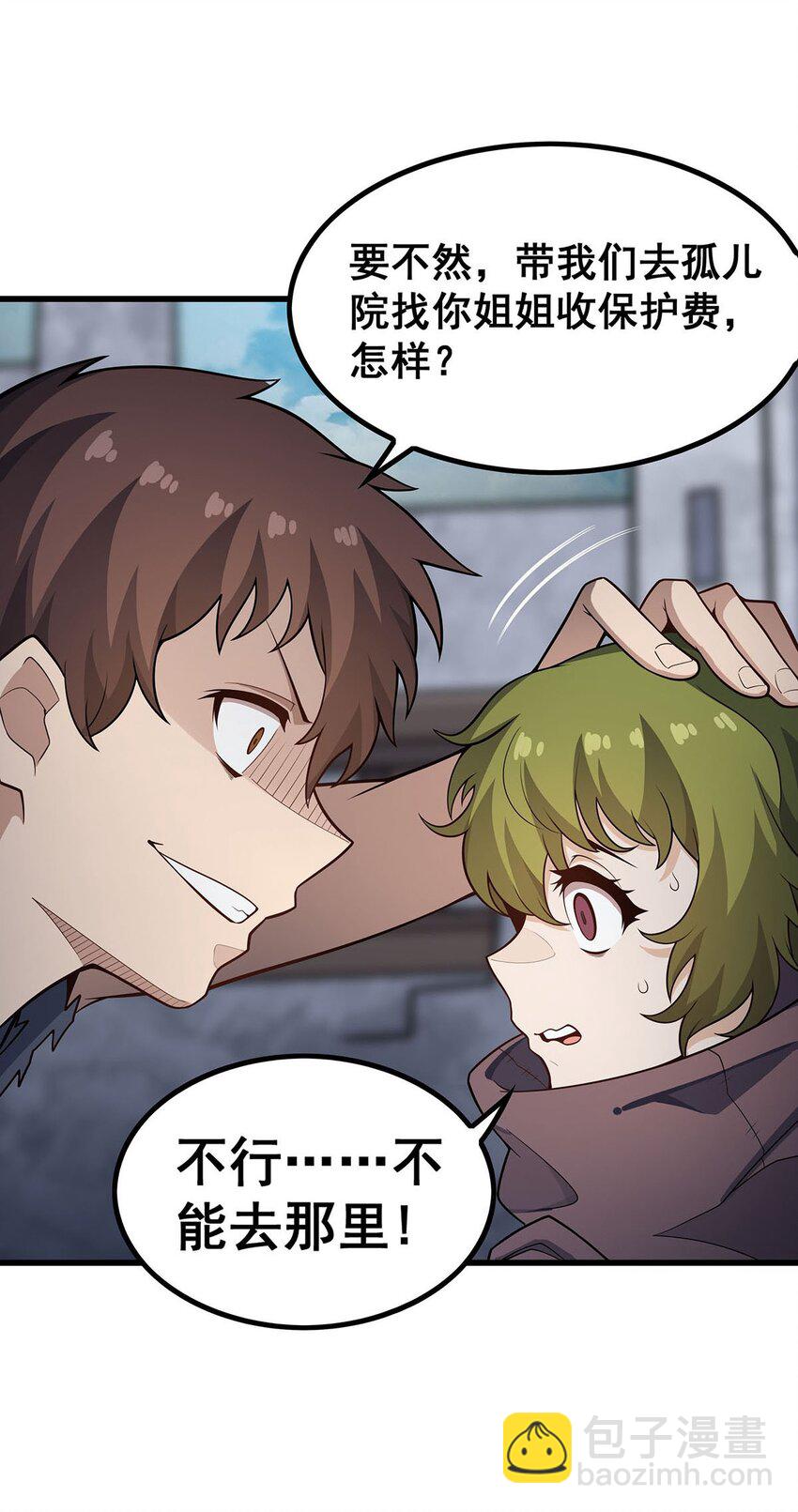 無限使徒與十二戰姬 - 376 大世界的無翼族 - 3