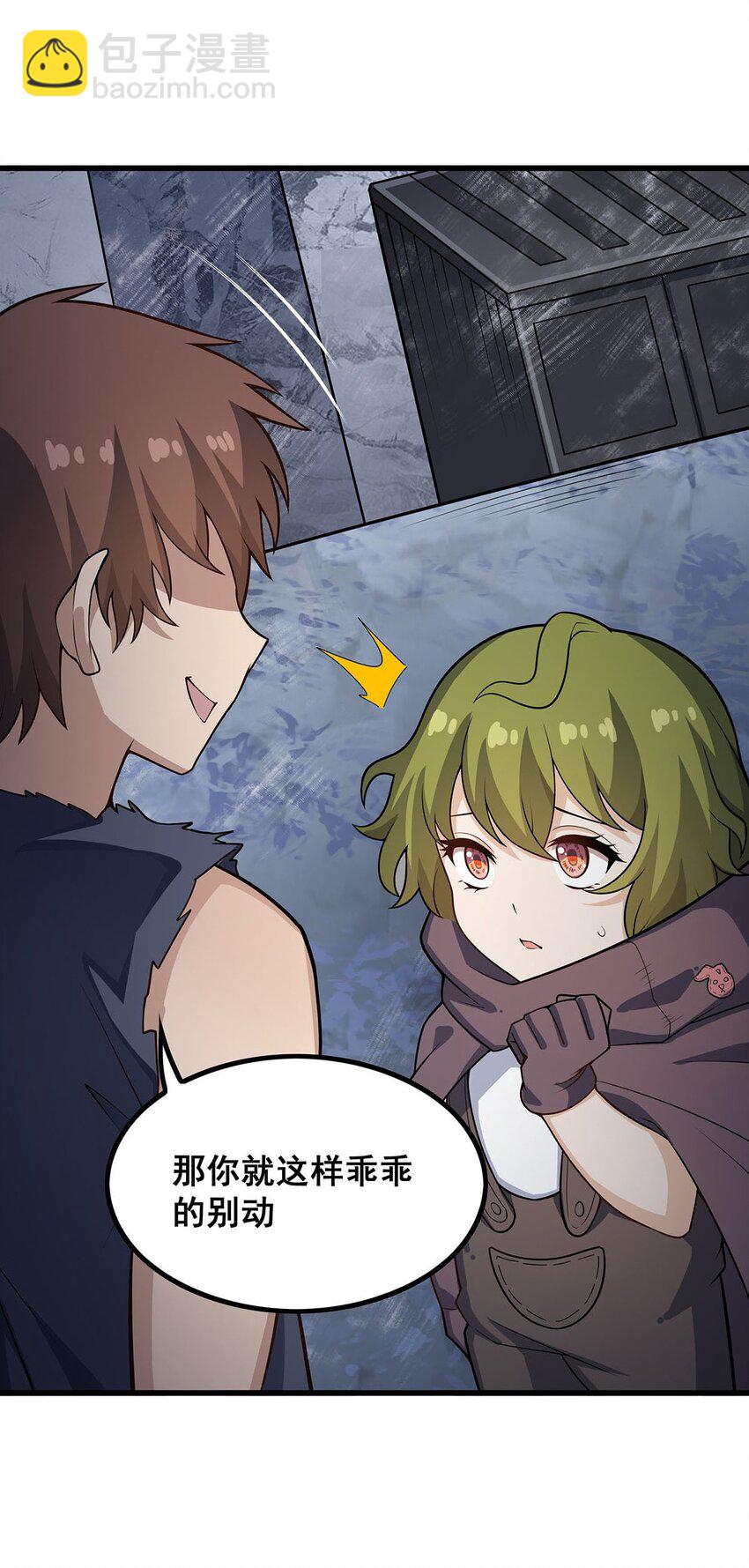 無限使徒與十二戰姬 - 376 大世界的無翼族 - 4