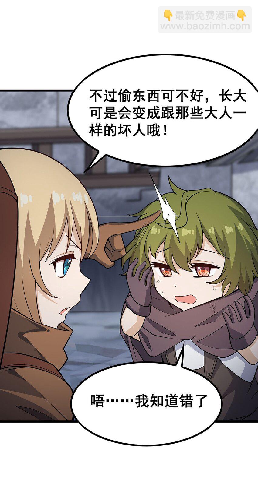 無限使徒與十二戰姬 - 376 大世界的無翼族 - 6