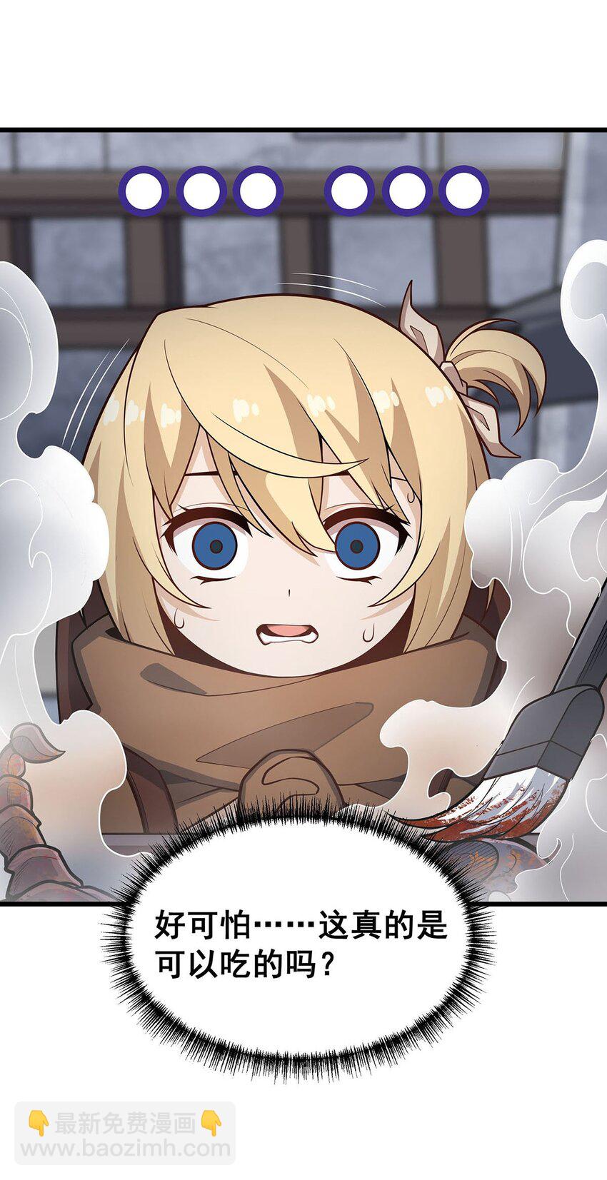 無限使徒與十二戰姬 - 376 大世界的無翼族 - 4