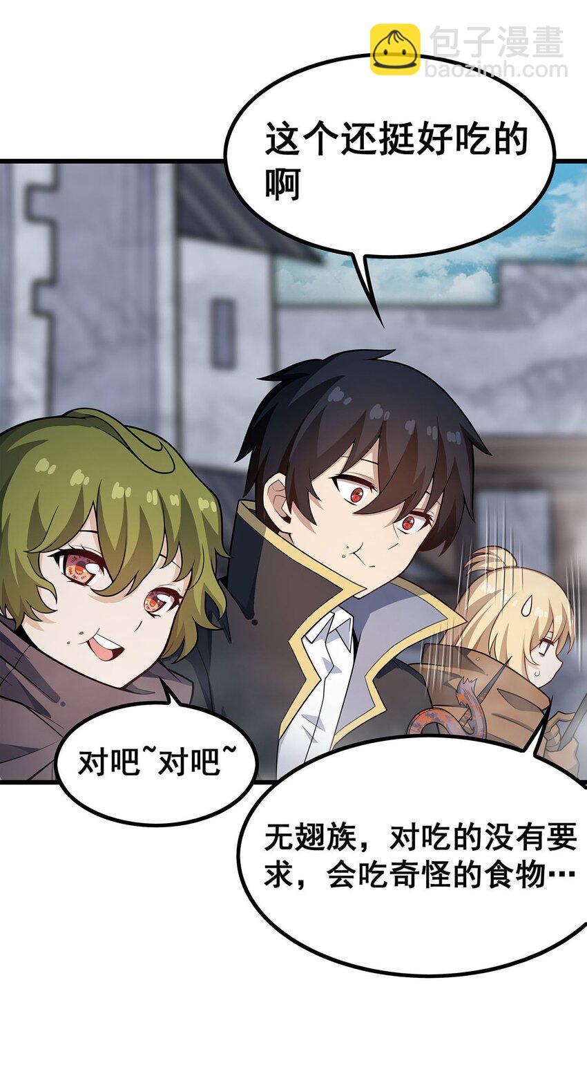 無限使徒與十二戰姬 - 376 大世界的無翼族 - 6