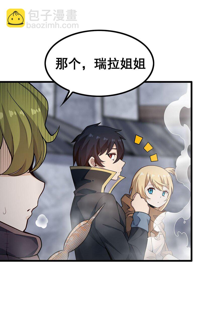 無限使徒與十二戰姬 - 376 大世界的無翼族 - 2