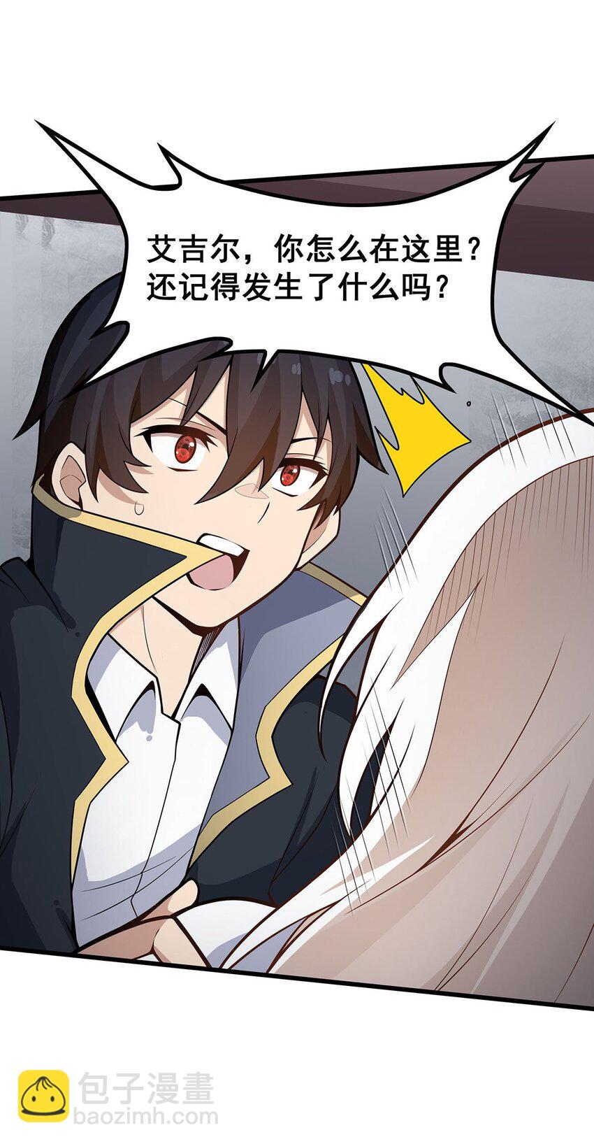 無限使徒與十二戰姬 - 378 心靈感應 - 6