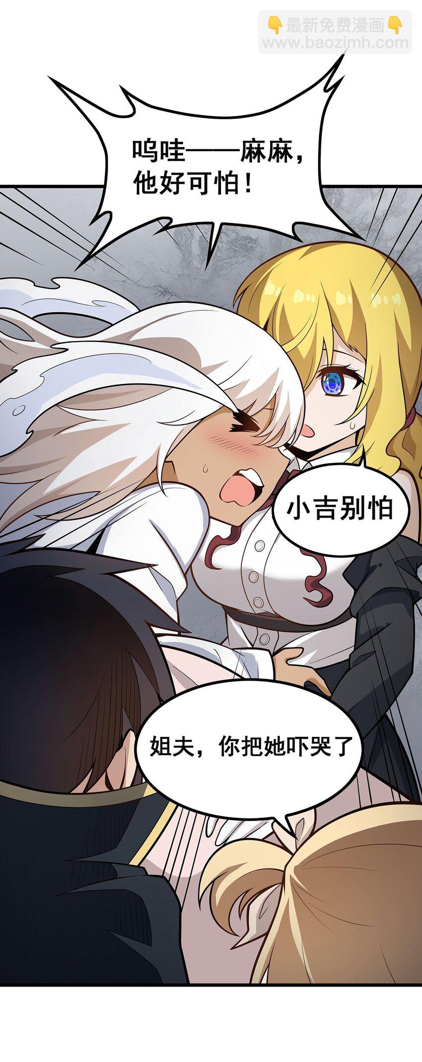 無限使徒與十二戰姬 - 378 心靈感應 - 1