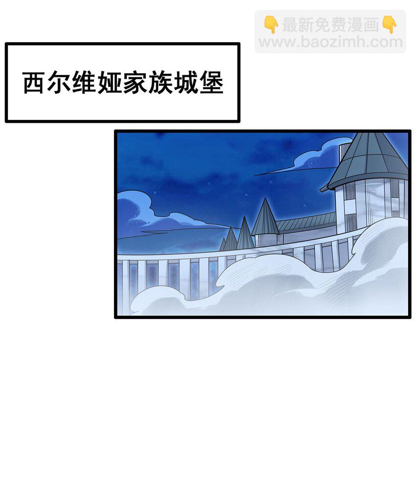 無限使徒與十二戰姬 - 378 心靈感應 - 3