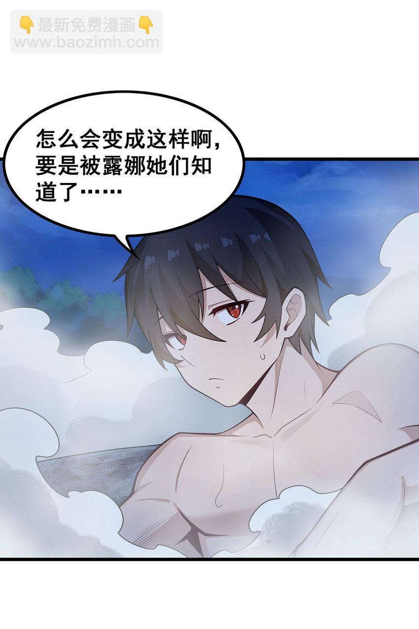 無限使徒與十二戰姬 - 378 心靈感應 - 6