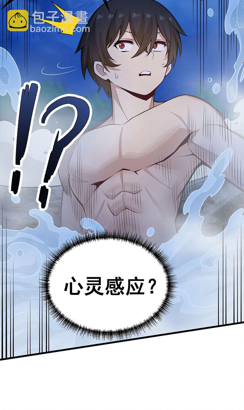 無限使徒與十二戰姬 - 378 心靈感應 - 1