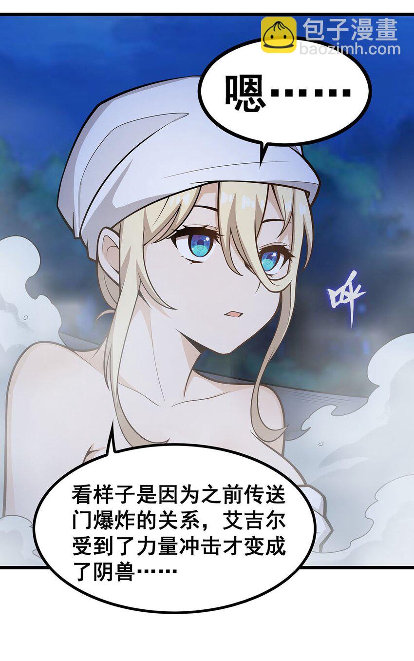 無限使徒與十二戰姬 - 378 心靈感應 - 6