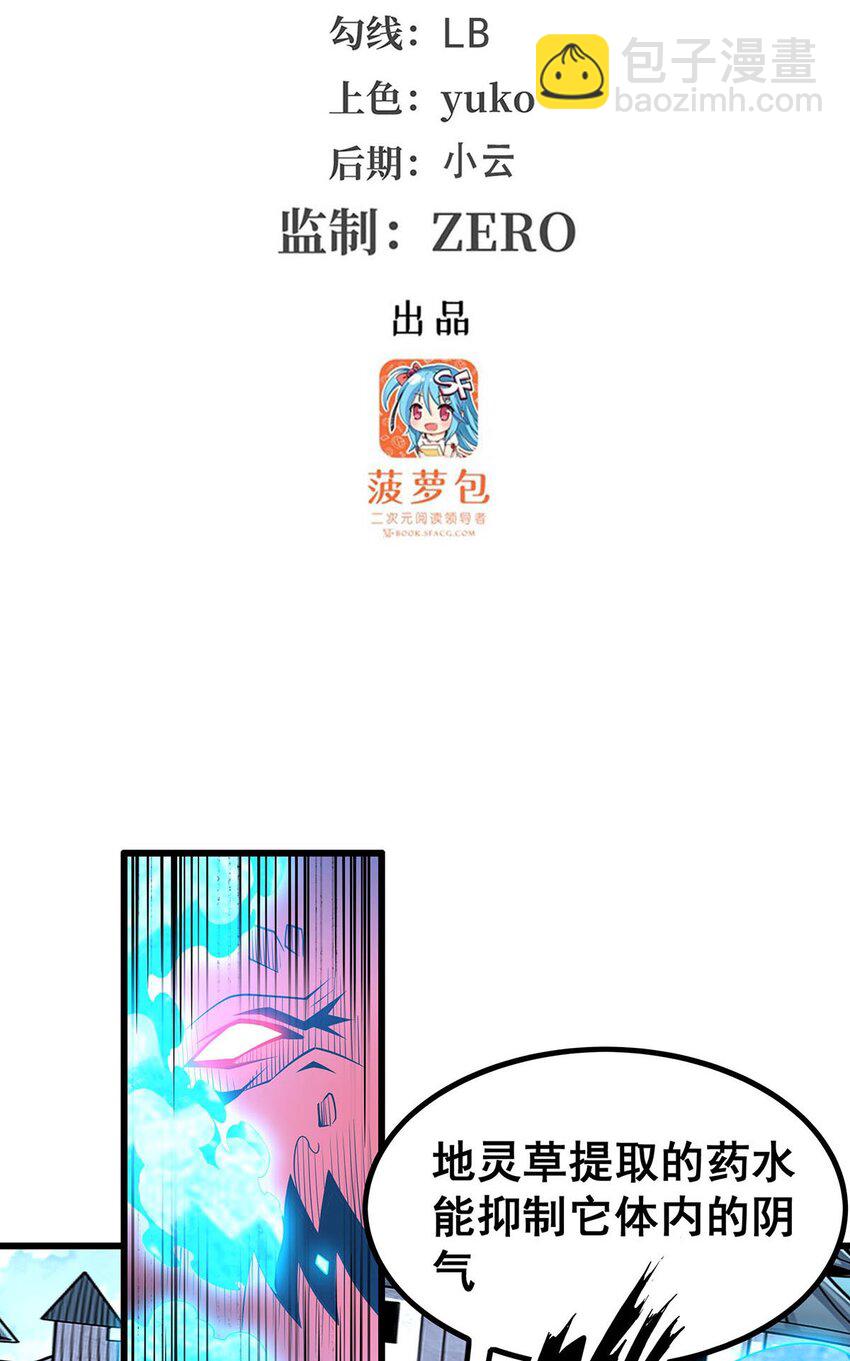 無限使徒與十二戰姬 - 378 心靈感應 - 3