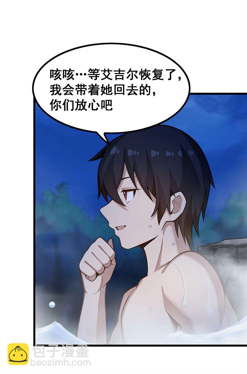 無限使徒與十二戰姬 - 378 心靈感應 - 1