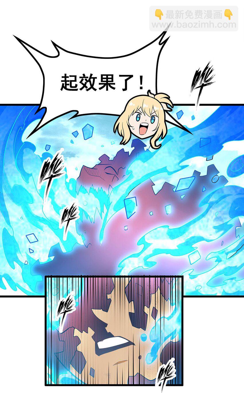 無限使徒與十二戰姬 - 378 心靈感應 - 5