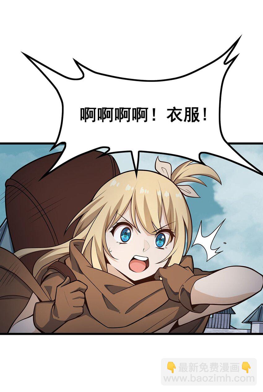 無限使徒與十二戰姬 - 378 心靈感應 - 7