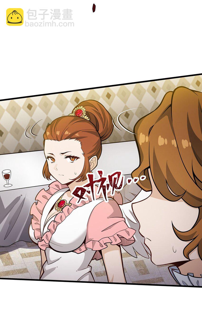 無限使徒與十二戰姬 - 380 秘製美羽膏 - 1